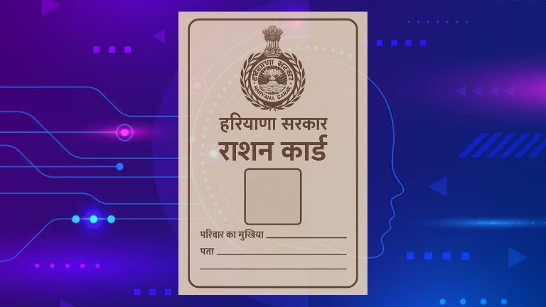 Apply For Haryana Ration Card