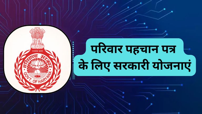 Government Schemes for Family ID